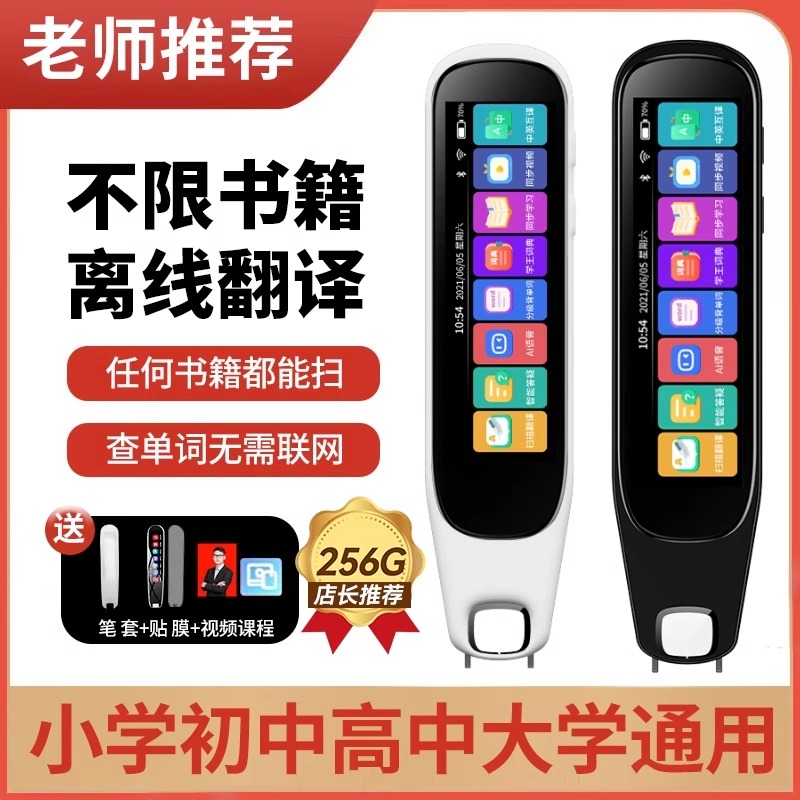 Intelligent English Point Reading Pen Almighty Universal Scanning Read Translation Pen Dictionary Children Elementary School To Junior High School Identification Word Pen Multifunction Point Read Machine English Learning Theorizer Official Flagship Store-Taobao