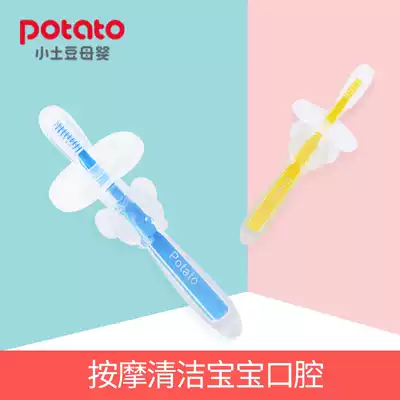 Small potato baby infant toothbrush 0-1 2-3 years old soft hair baby teeth One year old silicone toothbrush Oral cleaner