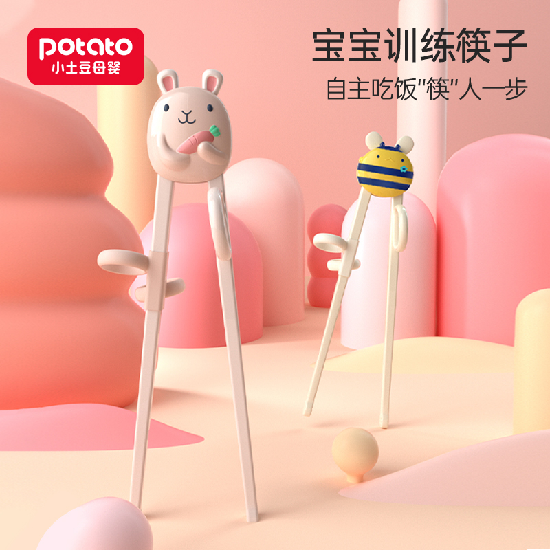 Small Potatoes Children Chopsticks Training Chopsticks 3 years 12 Dub Baby Home Exercise Assistive Chopsticks Children Cutlery