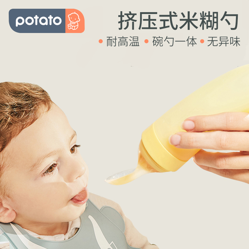 Small Potatoes Rice Burnt Spoon Vice Food Milk Bottle Squeeze Type Baby Silicone Rice Flour Feeding Spoon Feeding and Bottler Baby Cutlery