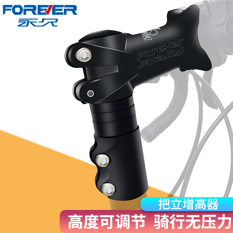 Permanent mountaineering handlebar stander heightener adjustable stand tube lengthened plus high bike car handle heightening accessories