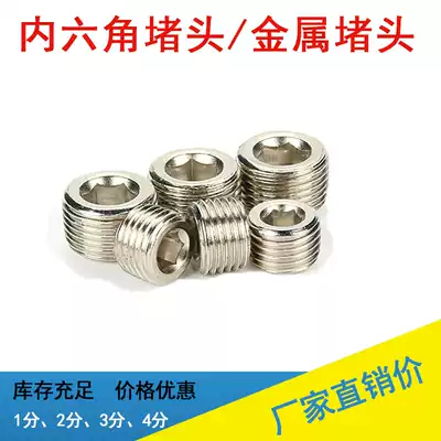 Choke plug Combiner Solenoid valve base Metal choke plug 1 8 1 points 1 4 2 points 3 8 3 points 1 2 4 points