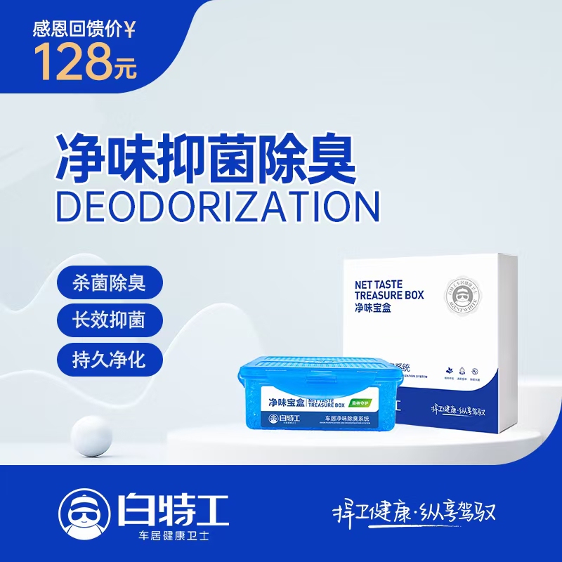 White Agent Odor Eliminator Box Deodorizer Freshener Aromatherapy Odor Purifier Long-Lasting Formaldehyde Removal Air Purification for Car and Home