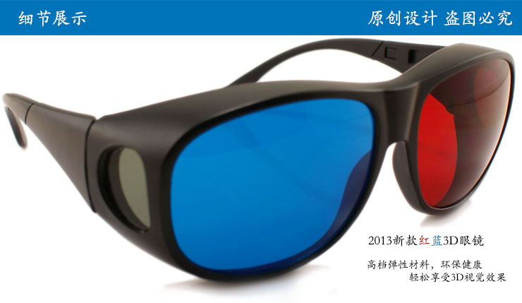 Lunettes 3D - Ref 1243799 Image 24