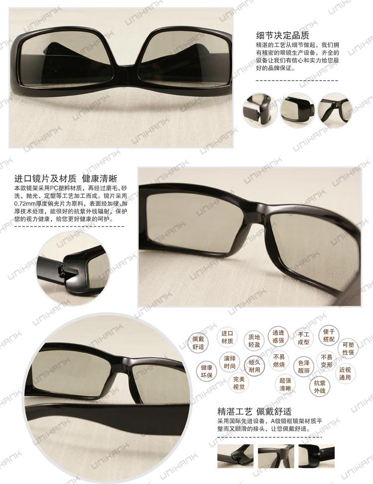 Lunettes 3D - Ref 1243799 Image 13