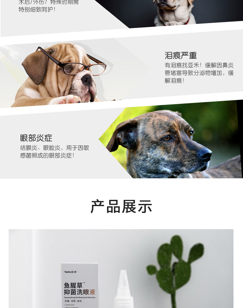 Yahe dog eye wash teddy lông vàng để nước mắt thú cưng mèo mắt mèo thuốc nhỏ mắt kháng khuẩn - Thuốc nhỏ mắt thuốc nhỏ mũi nemydexan