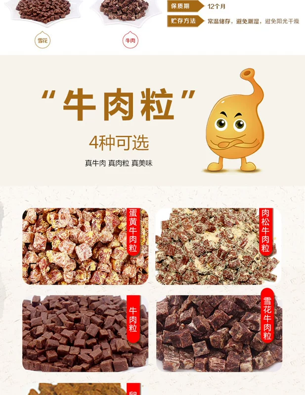 Chó ăn vặt hạt thịt bò 500g hương vị thịt bò lecithin vật nuôi đào tạo phần thưởng đồ ăn nhẹ Teddy con chó con gậy mol