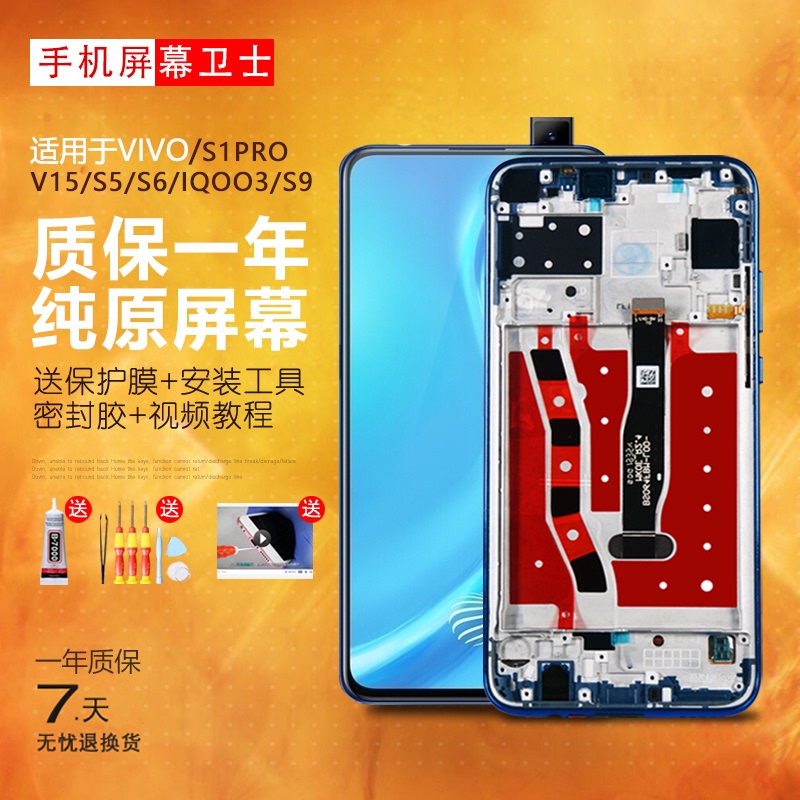 Pinkypad Is Suitable for Vivos1 Screen Assembly Original S5 S6 S1Pro Display V15 S7 S7E Lcd S9 S9E Iqoo3 Touch Phone X27 with Frame Inside and Outside