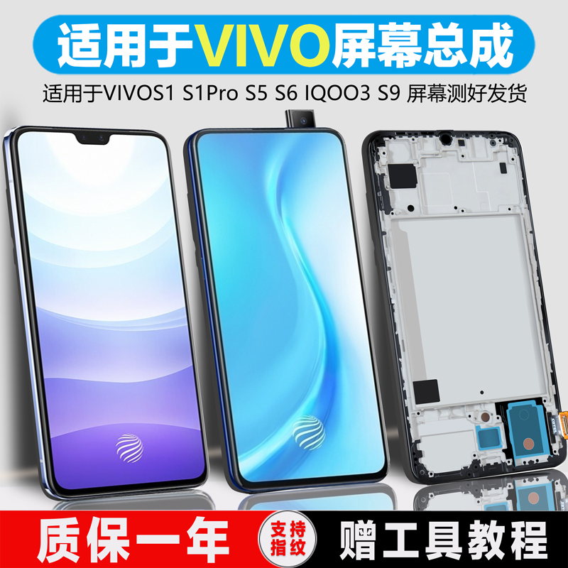 Pinkypad Is Suitable for Vivos1Pro Screen Assembly Original S5 S6 V15 S7 S7E Lcd S9 S9E Iqoo3 Touch Phone X27 with Internal and External Frame