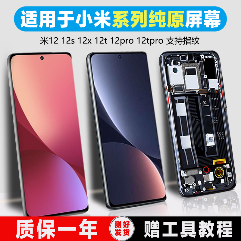 Pinkypad Original Screen Is Suitable for Xiaomi 12 Screen Assembly 12S 12X 12t Touch Screen Xiaomi 12 Youth Edition Xiaomi 12 Pro Internal and External 12S Ultra Supreme Edition Mobile Phone with Frame Pinkypad Original Screen Is Suitable for Xiaomi 12 Screen Assembly 12S 12X 12t Touch Screen Xiaomi 12 Youth Edition Xiaomi 12 Pro Internal and External 12S Ultra Supreme Edition Mobile Phone with Frame