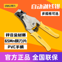 Powerful tool 9-inch heavy-duty automatic wire stripping pliers electrician multi-functional wire and cable stripper DL2002B