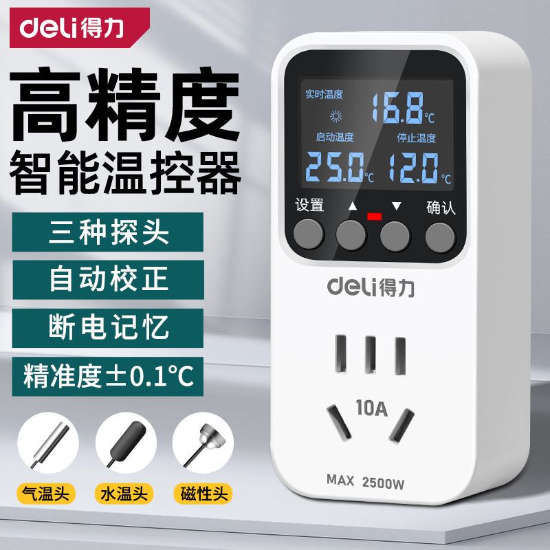 Deli Thermostat Switch Temperature Controller Digital Display Intelligent Fully Automatic Temperature Control Device with Probe Thermostat Socket Deli Thermostat Switch Temperature Controller Digital Display Intelligent Fully Automatic Temperature Control Device with Probe Thermostat Socket