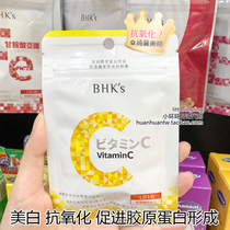 Small ring ring in Taiwan BHKs BHKS light extract vitamin C double-layer ingot anti-nutrient promoted collagen