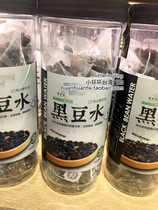 Small ring ring in Taiwan Awara Division black bean water (15gx30 in tank) Valley early tea bag straight oil