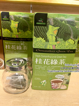Small ring ring in Taiwan Awara teacher osmanthus green tea (4gx18 package) optional 4 boxes of straight oil