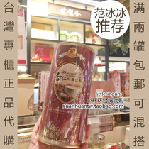 Fan Bingbing recommends the same Taiwanese forest ginkgo strict selection of almond powder Treasure Island red barley powder pink barley water sugar-free
