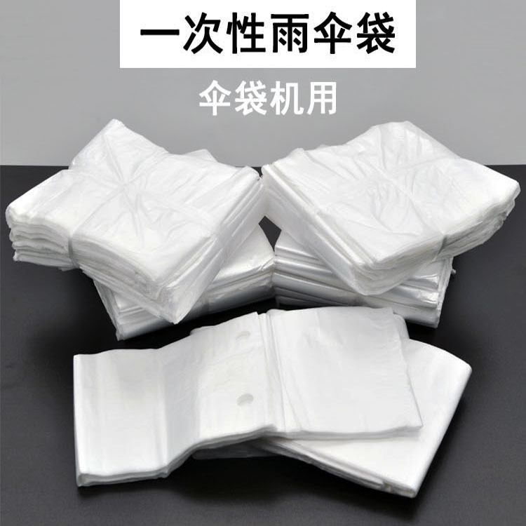 yu ting disposable bumbershoot tao waterproof bag umbrella bag plastic san dai bumbershoot ji length bumbershoot dai ji