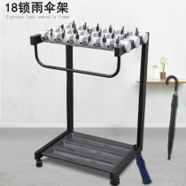 Yuting 18 lock umbrella rack Shopping mall with lock umbrella rack umbrella rack umbrella machine with lock umbrella rack