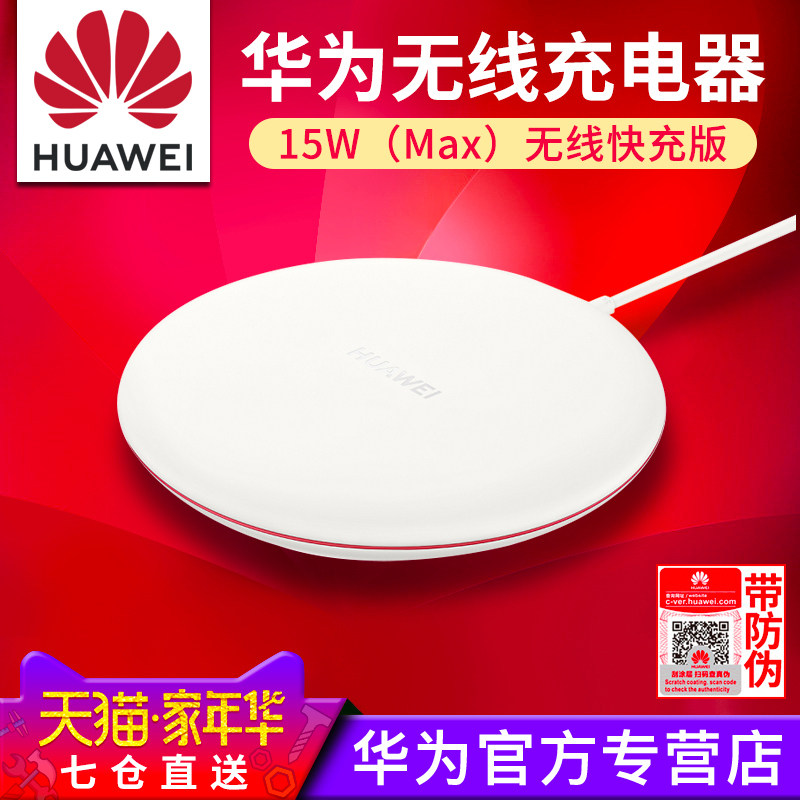 Huawei Wireless Charger 15W Fast Charging P30 ProMate30 20 Pro Porsche RS Universal