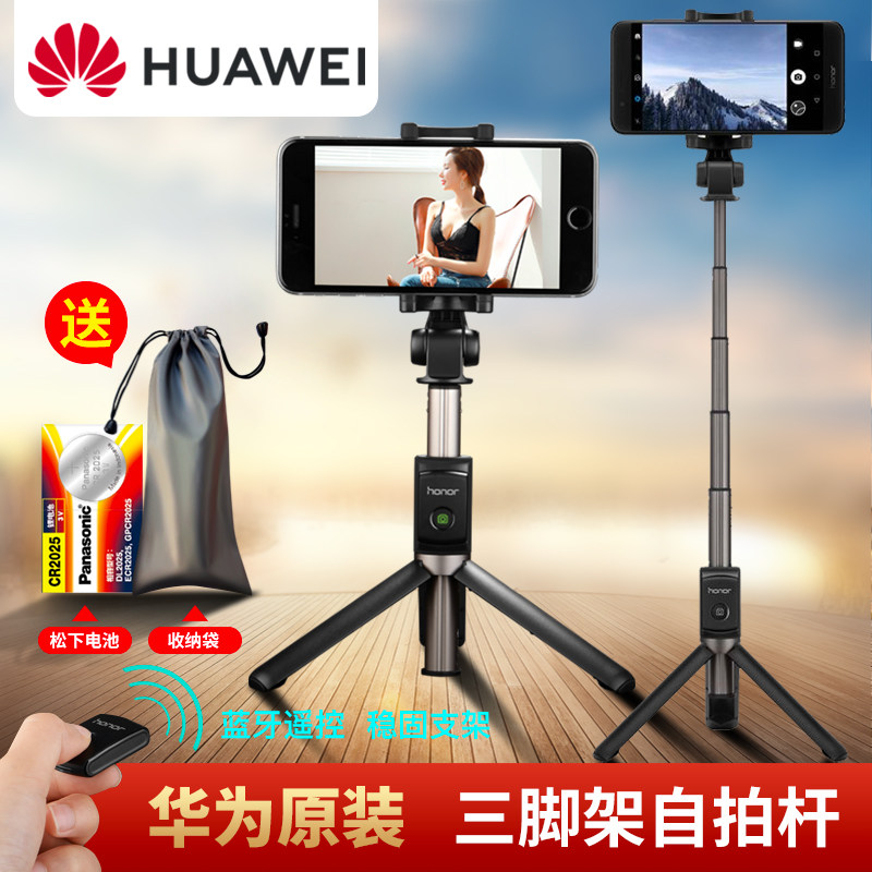 Huawei Original Tripod Self-Slapping Rod Wireless Bluetooth Remote Control Travel Photo Mobile Phone Live Bracket Multifunction Integrated Fumbling Anchor Tripod tripod portable universal