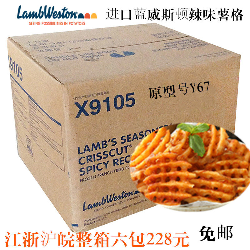 Imported U.S. Lan Weston American bulk fried frozen x9106 mesh spicy large potato grid commercial finished product