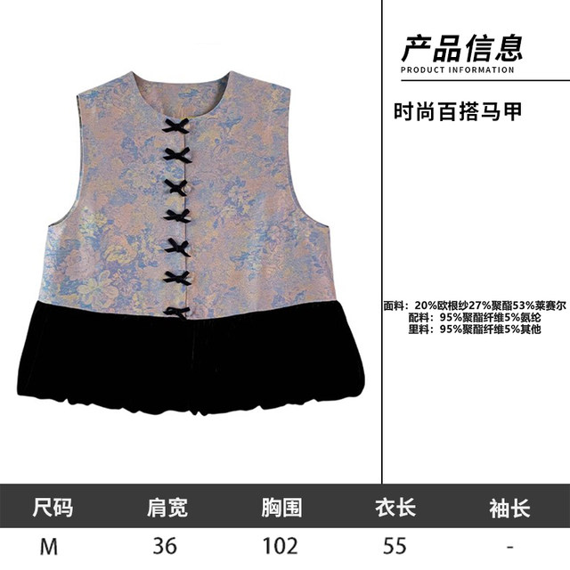 11.21 Update: New Chinese-Style Vest Clearance Sale, One Piece for 139, Fashionable Autumn and Winter Trendy National Style Women's Top