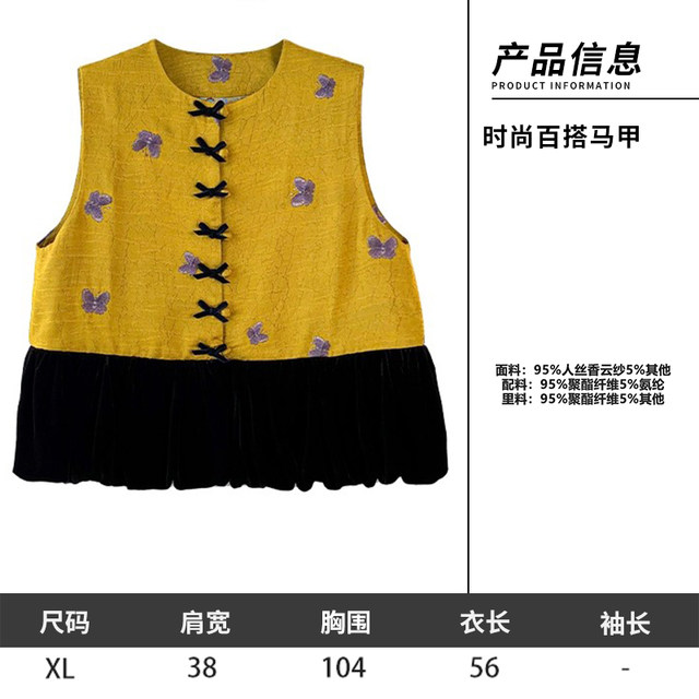 11.21 Update: New Chinese-Style Vest Clearance Sale, One Piece for 169, Fashionable Autumn and Winter Trendy National Style Women's Top