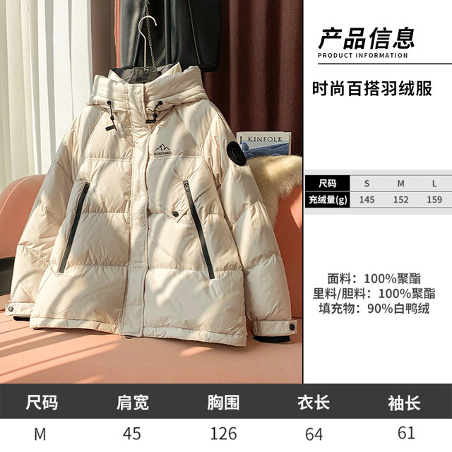 11.18 Update: down Jacket Clearance Sale, One Piece for 299, Winter Fashion Casual Loose Fit Versatile down Coat