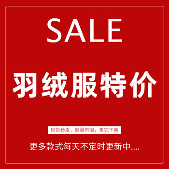 11.16 Update: down Jacket Clearance Sale, One Piece for 299, Winter Fashion Casual Loose Fit Versatile down Coat