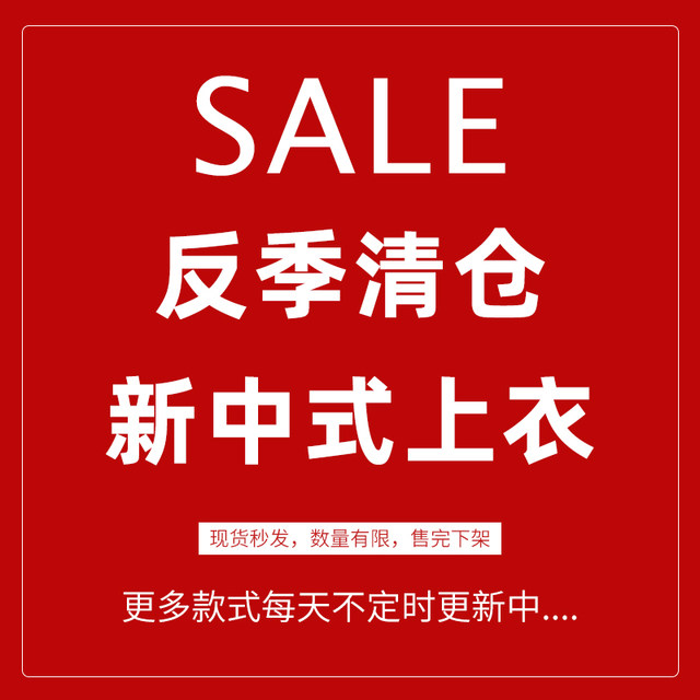 11.29 Update: New Chinese-Style Thin Tops Clearance Sale, One Piece for 159, Casual Versatile Sleeveless Jacket