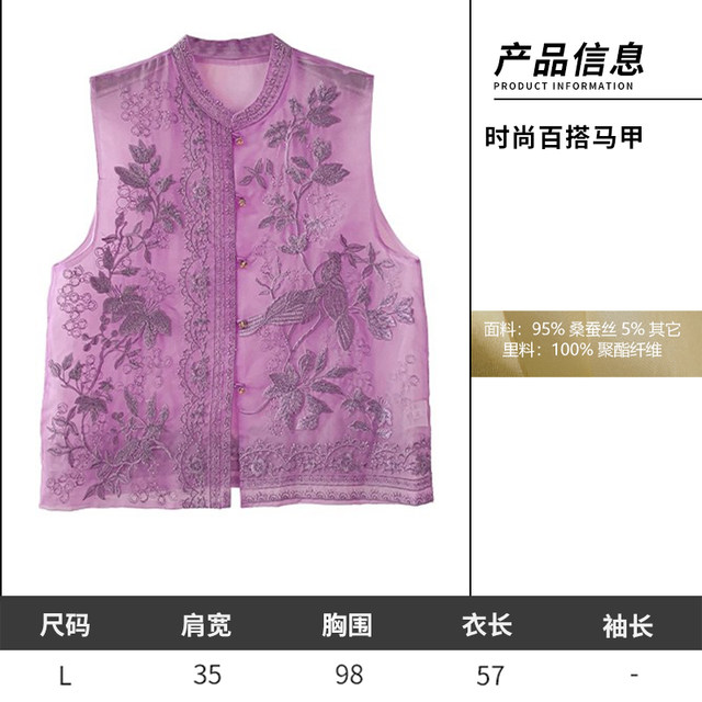11.29 Update: New Chinese-Style Thin Vest Clearance Sale, One Piece for 159, Casual Versatile Vest Jacket
