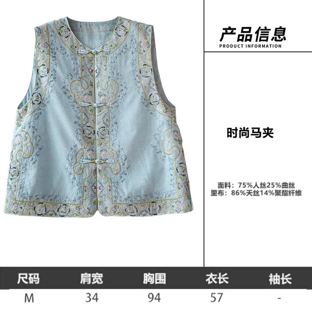 11.29 Update: New Chinese-Style Thin Vest Clearance Sale, One Piece for 159, Casual Versatile Vest Jacket