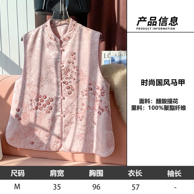 11.21 Update: New Chinese-Style Vest Clearance Sale, One Piece for 169, Fashionable Autumn and Winter Trendy National Style Women's Top
