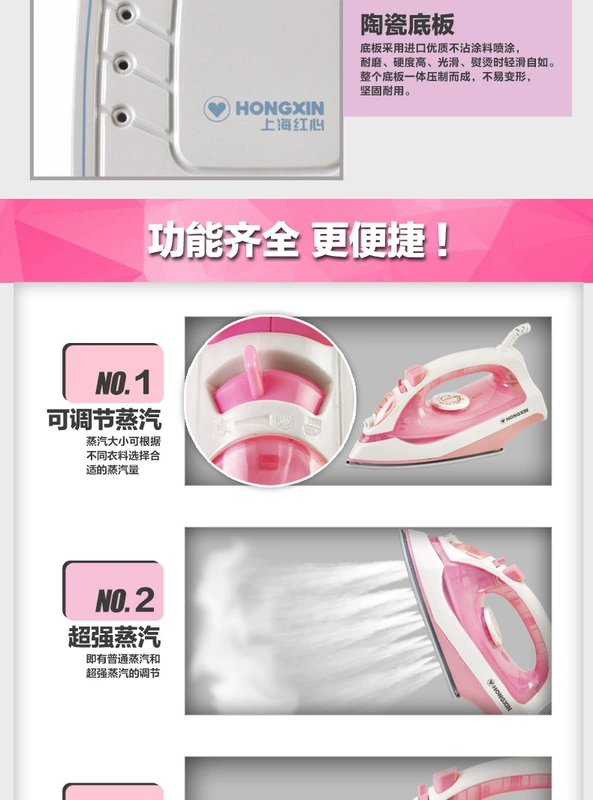 Thượng Hải Red Heart Iron RH173 Hộ gia đình Sắt cầm tay Treo Mini Điện Sắt Khô và Ướt