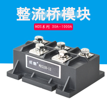 Direct sales of the new MDS100-12 200-12 three-phase rectifier bridge module large MDS welding machine rectifier