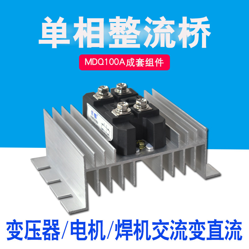 Купить Выпрямитель электрического тока mdq100a1600v однофазного ...