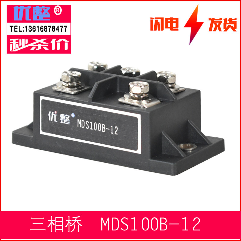 New MDS100B-12 100-12 Welder Wire Cutting Inverter Generator Three-Phase Rectifier Module