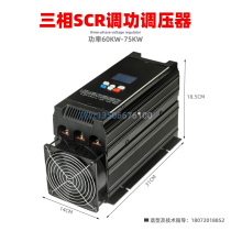 SCR voltage regulator Heating control temperature control Three-phase 380V voltage regulator module 125A 100A 20-60KW