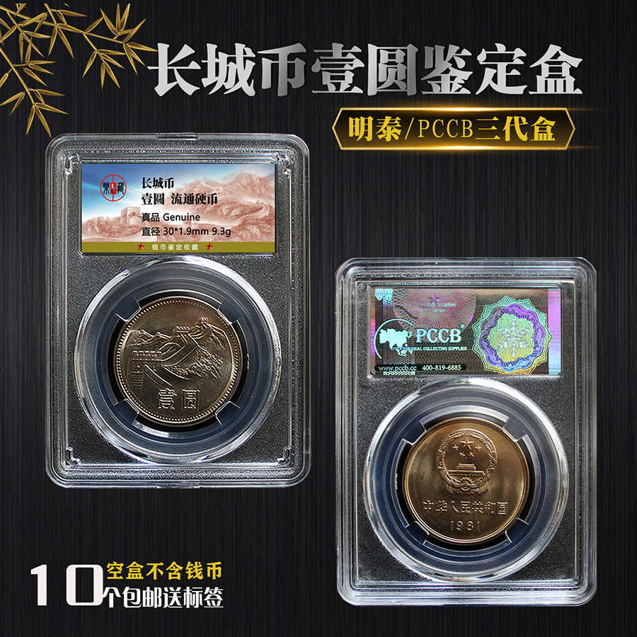 长城币一元- Top 100件长城币一元- 2026年1月更新- Taobao