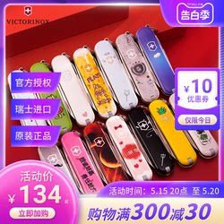 Victorinox Swiss Army Knife Personalized Trendy Colorful Mini Model Folding Sergeant Knife Couple Gift Birthday Gift