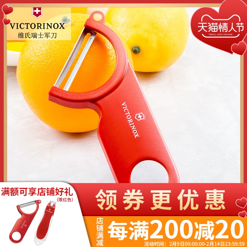 Swiss imported Vickers Swiss Army knife Stainless steel fruit and vegetable peeler Peeling knife Planer 7.6073