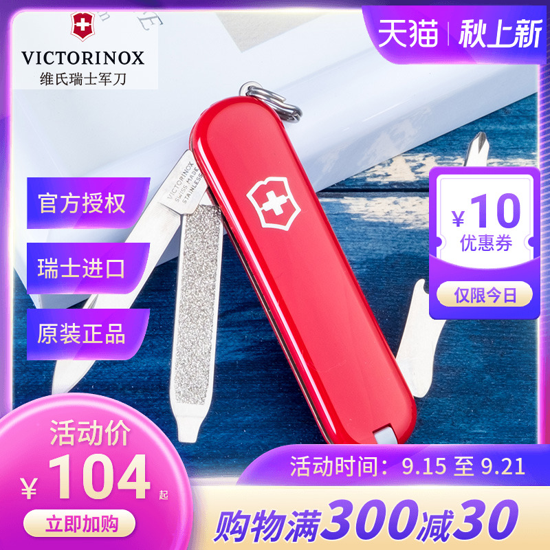 Victorinox Swiss Army Knife 58MM Secretary 0 6163 Mini Fruit Knife Sergeant Knife Multifunctional Folding Knife