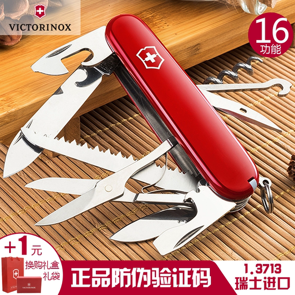 瑞士进口 Victorinox 维氏军刀 都市猎人 16种功能 1.3713 天猫优惠券折后￥125包邮（￥175-50）