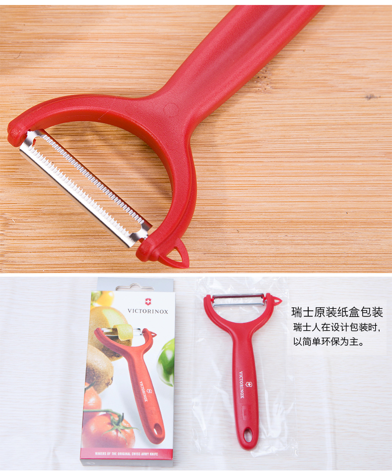 Victorinox Victorinox Swiss Army Knife Tomato / Soft Leather Red Peeler 7.6079 Dụng cụ nhà bếp mua dao victorinox ở đâu