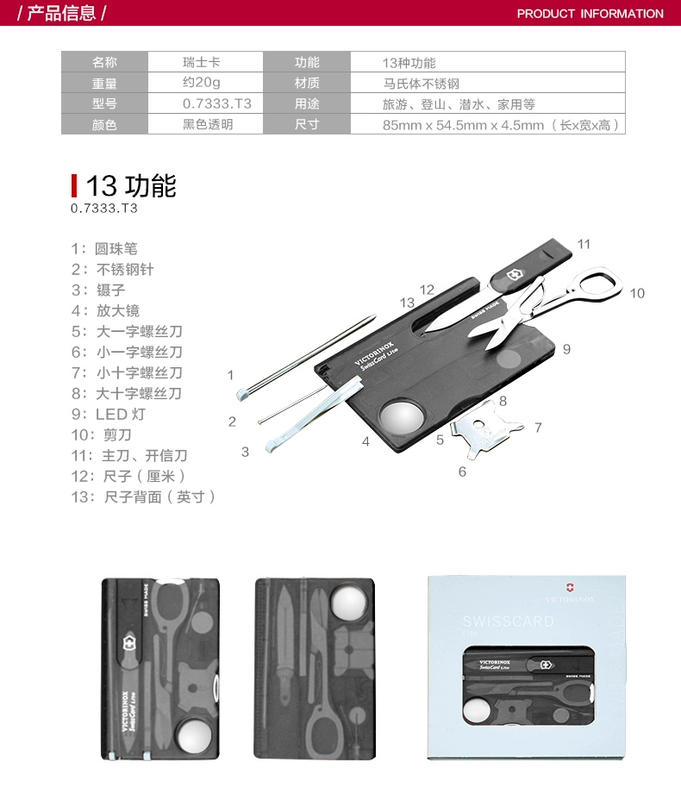 Victorinox Swiss Army Knife Gốc Chính Hãng Thụy Sĩ Thẻ Trong Suốt Màu Đen 0.7333.T3 Xách Tay Thụy Sĩ Quân Đội Knife Thẻ