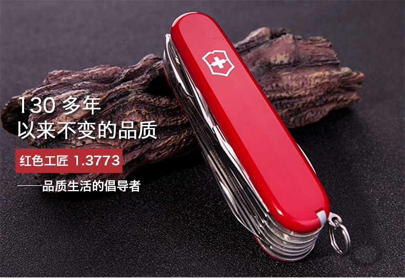 Victorinox Victorinox Dao quân đội Thụy Sĩ 91MM Artisan 1.3773 Swiss Sergeant đa chức năng Swiss Knife