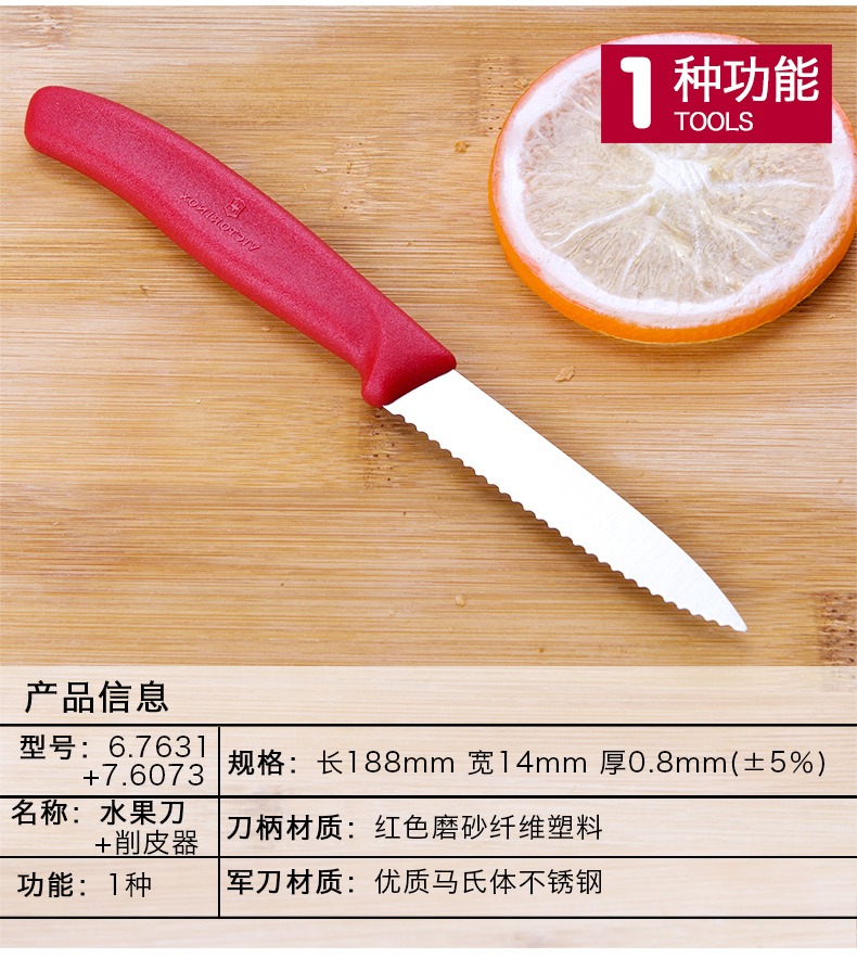 Victorinox Swiss Army Knife Point Wave Wave Fruit Fruit Peeler Gift Set Nhập khẩu gốc dao gấp mini đa năng