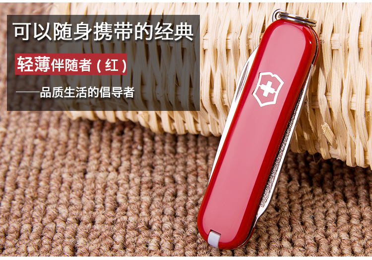 Victorinox Swiss Army Knife 58 MÉT Đi Cùng 0.6123 Xách Tay Folding Knife Thụy Sĩ Dao Đơn Giản Mỏng Mini