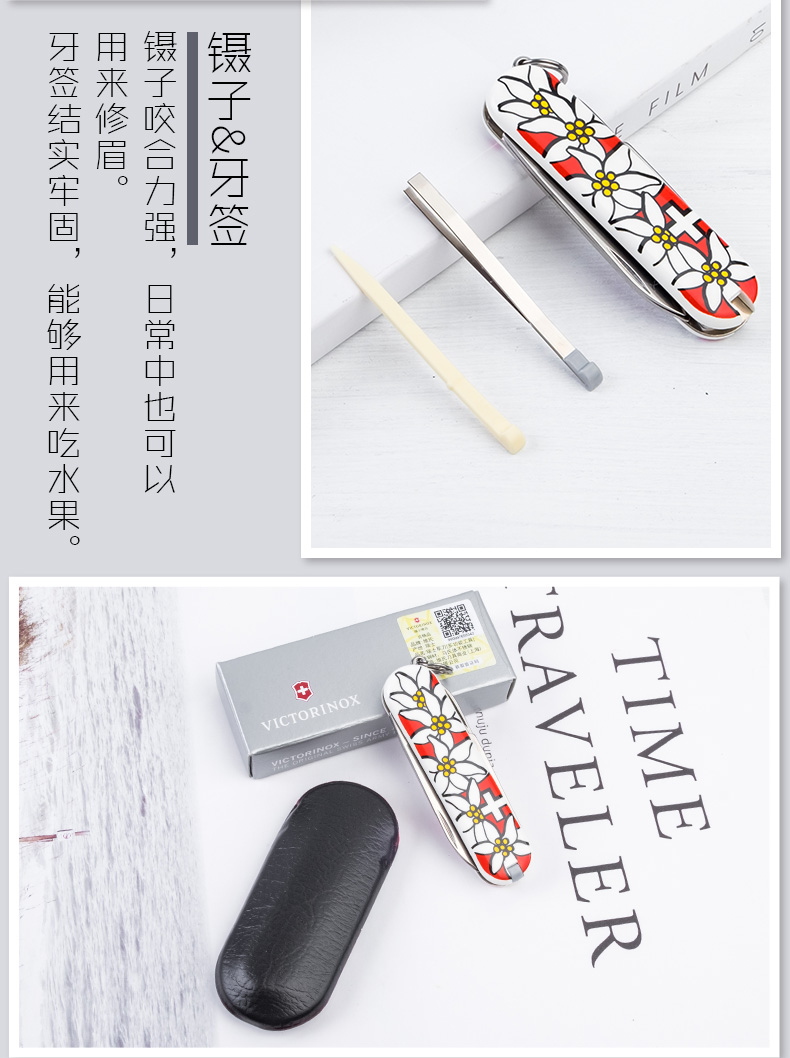 Victorinox Swiss Army Knife 58MM Mini Model Flower 0.6203.840 Nữ dao tự vệ Nhập khẩu gốc các loại dao làm bếp