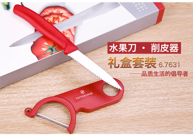 Victorinox Swiss Army Knife Point Wave Wave Fruit Fruit Peeler Gift Set Nhập khẩu gốc dao gấp mini đa năng